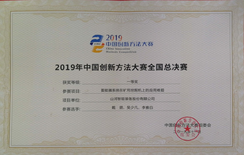 山河智能科協榮獲湖南省2023年度“企業科協工作先進集體”