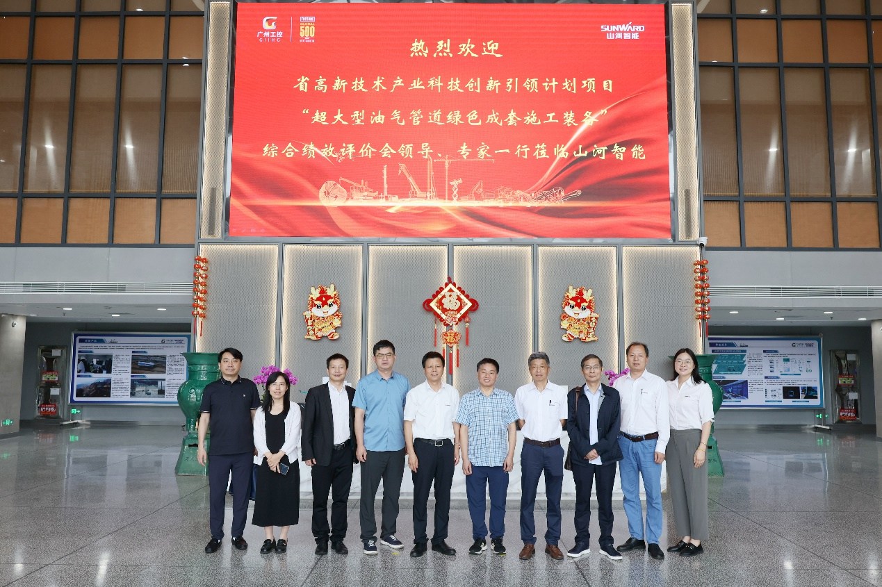 山河智能“超大型油氣管道綠色成套施工裝備”項目順利通過驗收！