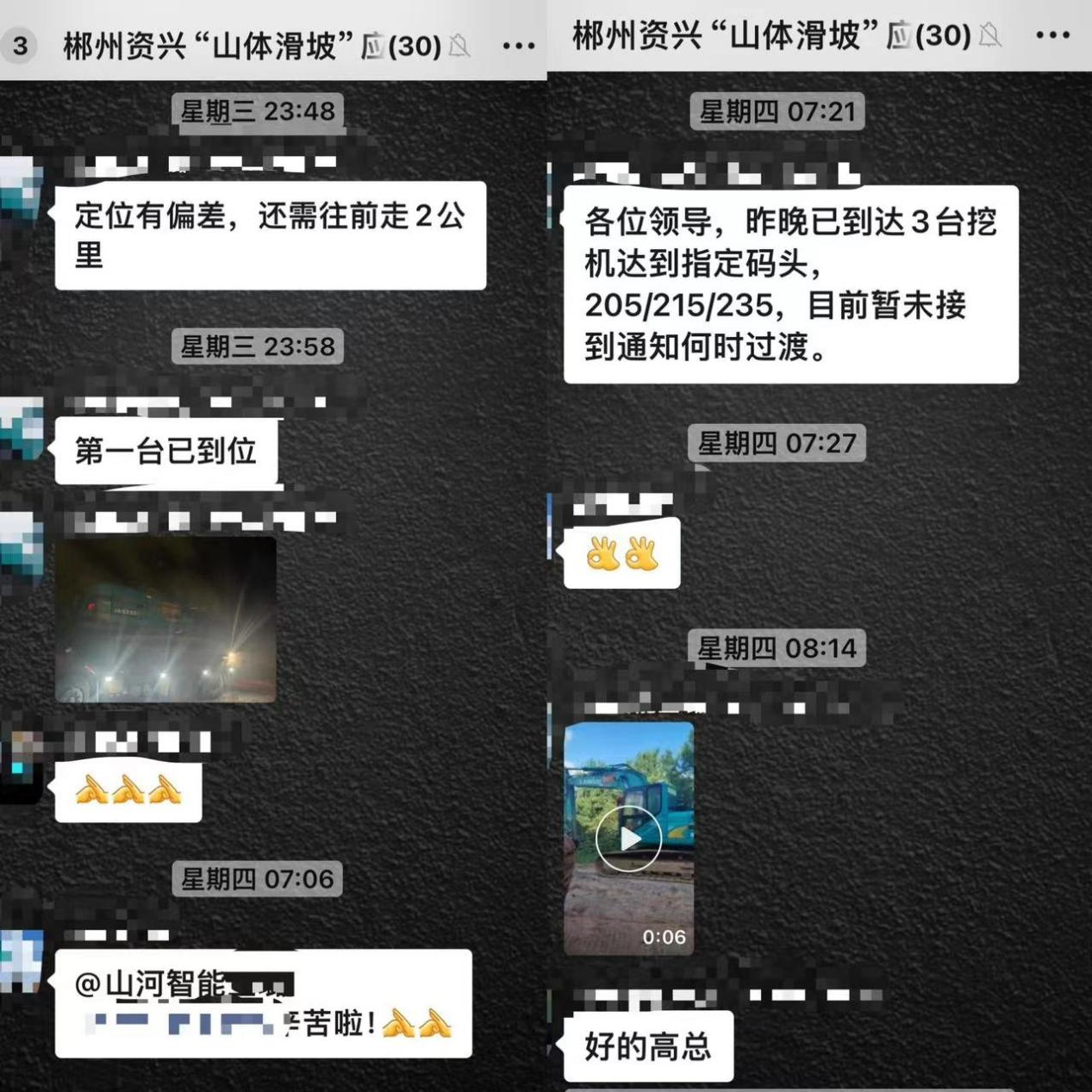 山河智能趕赴資興，共筑抗災搶險防線