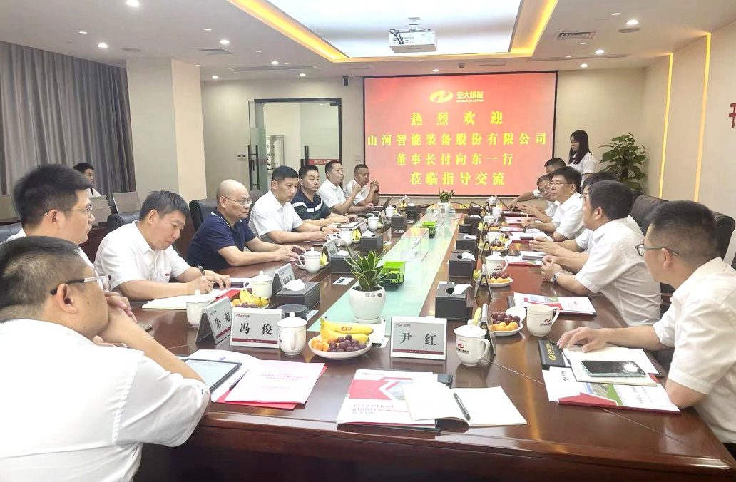 攜手合作，共謀未來|山河智能董事長付向東一行拜訪宏大爆破集團