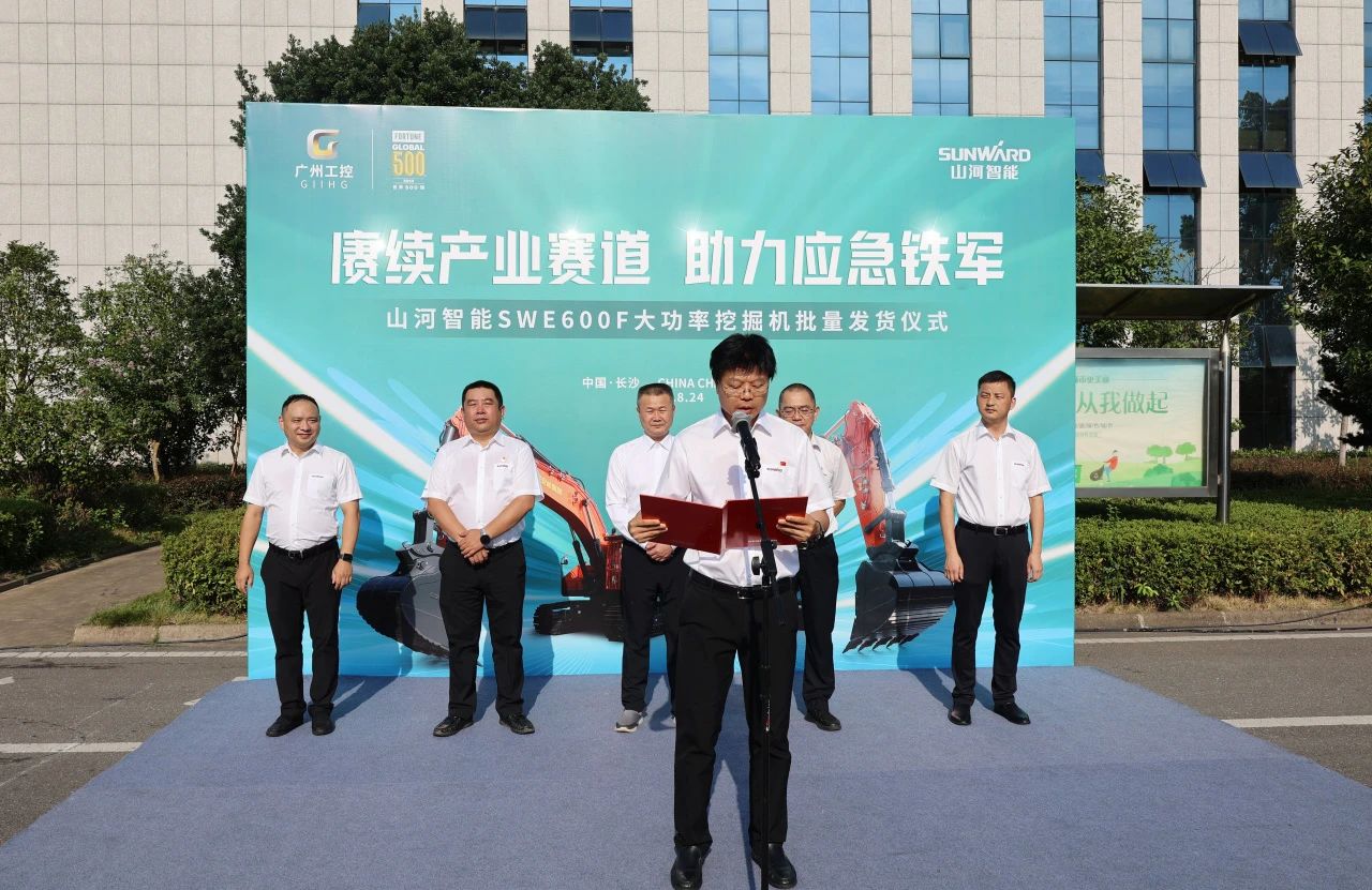 賡續產業賽道，助力應急鐵軍|山河智能應急救援裝備批量交付安能集團