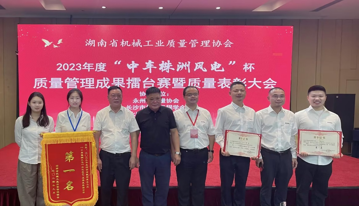 喜訊！2023年度省機(jī)械工業(yè)質(zhì)量管理成果擂臺(tái)賽山河智能再獲殊榮！