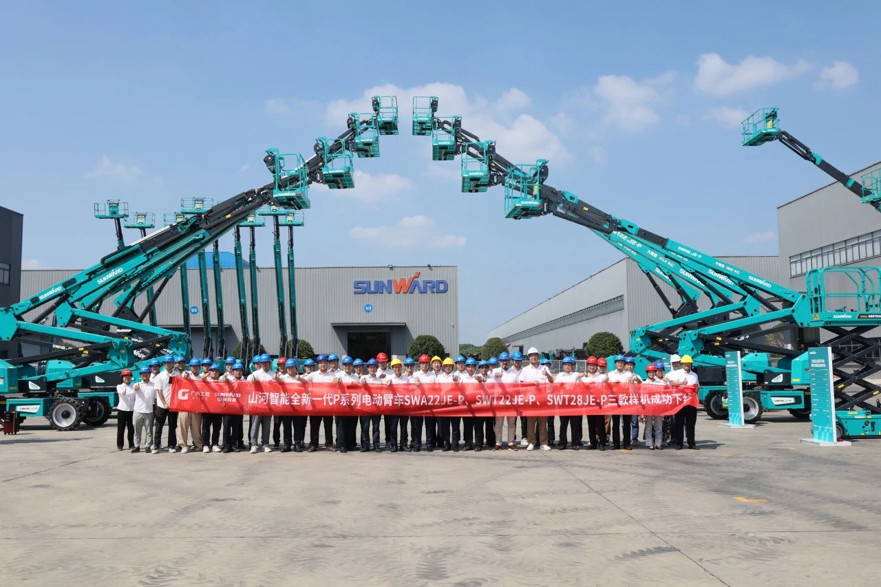 高可靠、高安全、高性能！山河智能新一代P系列電動臂式高空作業平臺成功下線