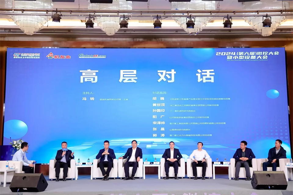 展現“掘”對實力！山河智能亮相2024微挖大會暨小型設備大會