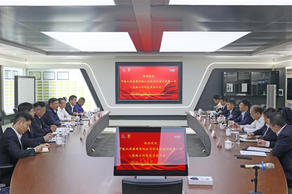 同船出海，共贏未來！中鐵九局副總經理劉峻峰一行到訪山河智能