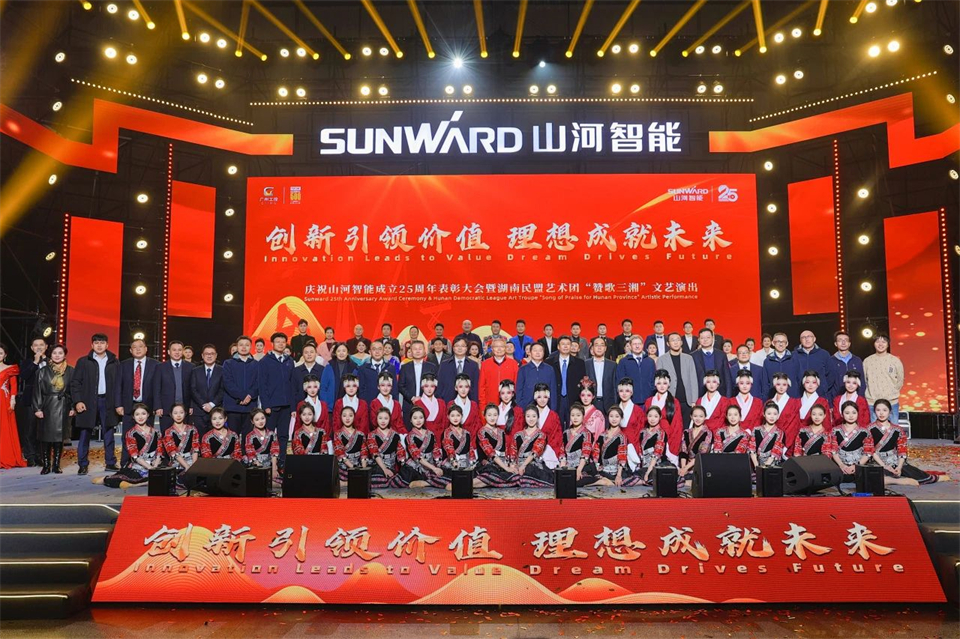 創(chuàng)新引領(lǐng)價值，理想成就未來！山河智能25周年慶典暨全球客戶節(jié)隆重舉辦