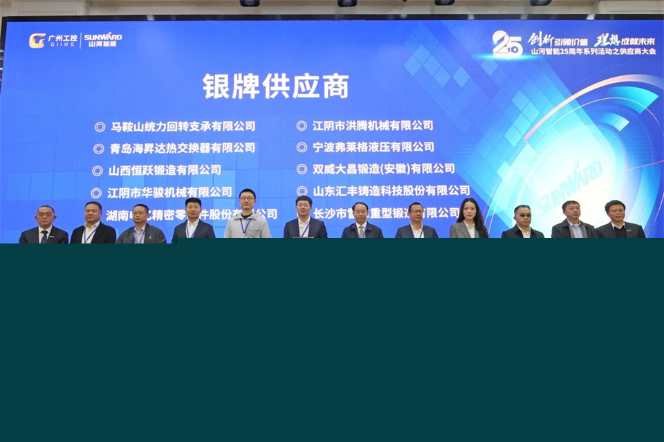 攜手共進(jìn)，合作共享！2024年供應(yīng)商大會(huì)隆重召開