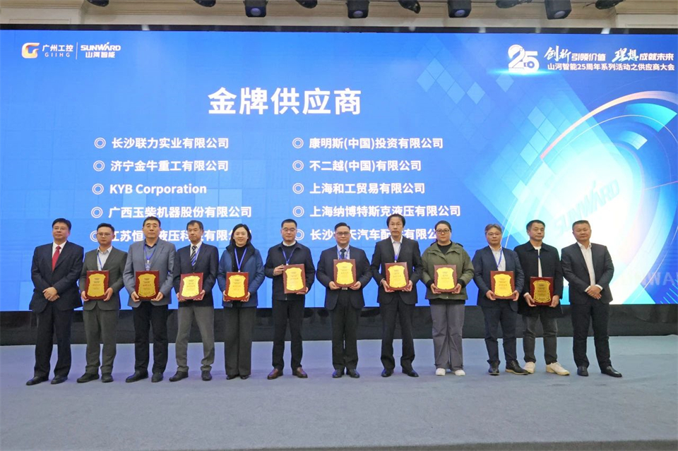 攜手共進(jìn)，合作共享！2024年供應(yīng)商大會(huì)隆重召開