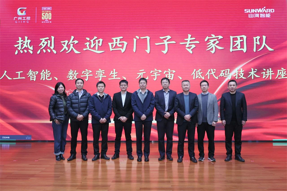 數字工業，智慧未來！西門子人工智能、數字孿生、元宇宙、低代碼技術講座開講啦