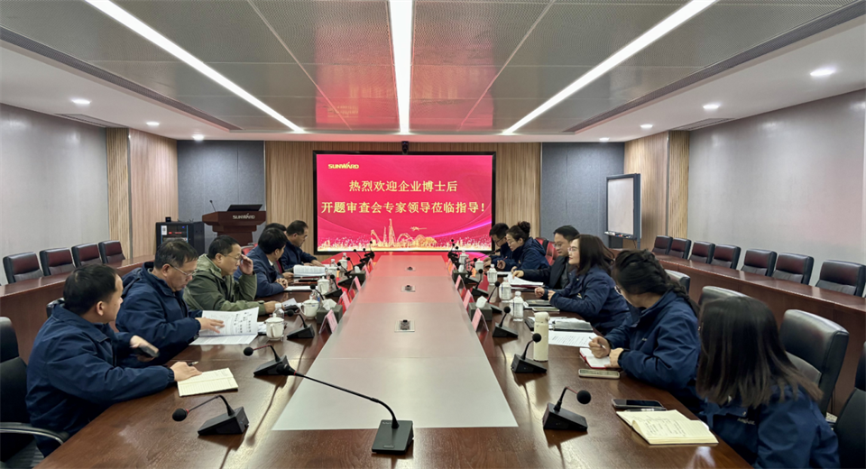產學研深度融合！湖南農業大學&山河智能博士后開題審查會順利召開