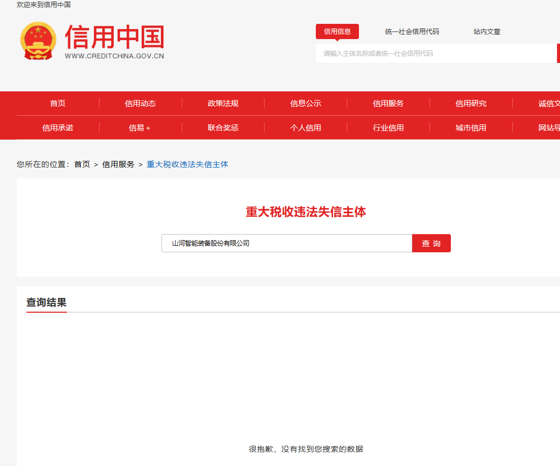 山河智能國際物流貨運(yùn)代理FOB出口散雜滾裝年度采購項(xiàng)目 競爭性磋商公告