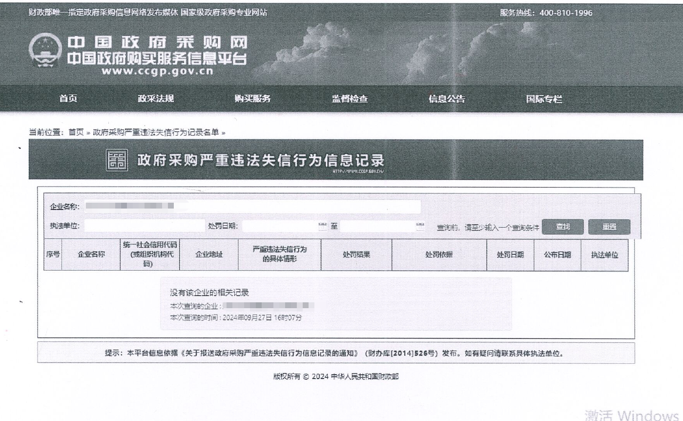 山河智能國際物流貨運(yùn)代理FOB出口散雜滾裝年度采購項(xiàng)目 競爭性磋商公告