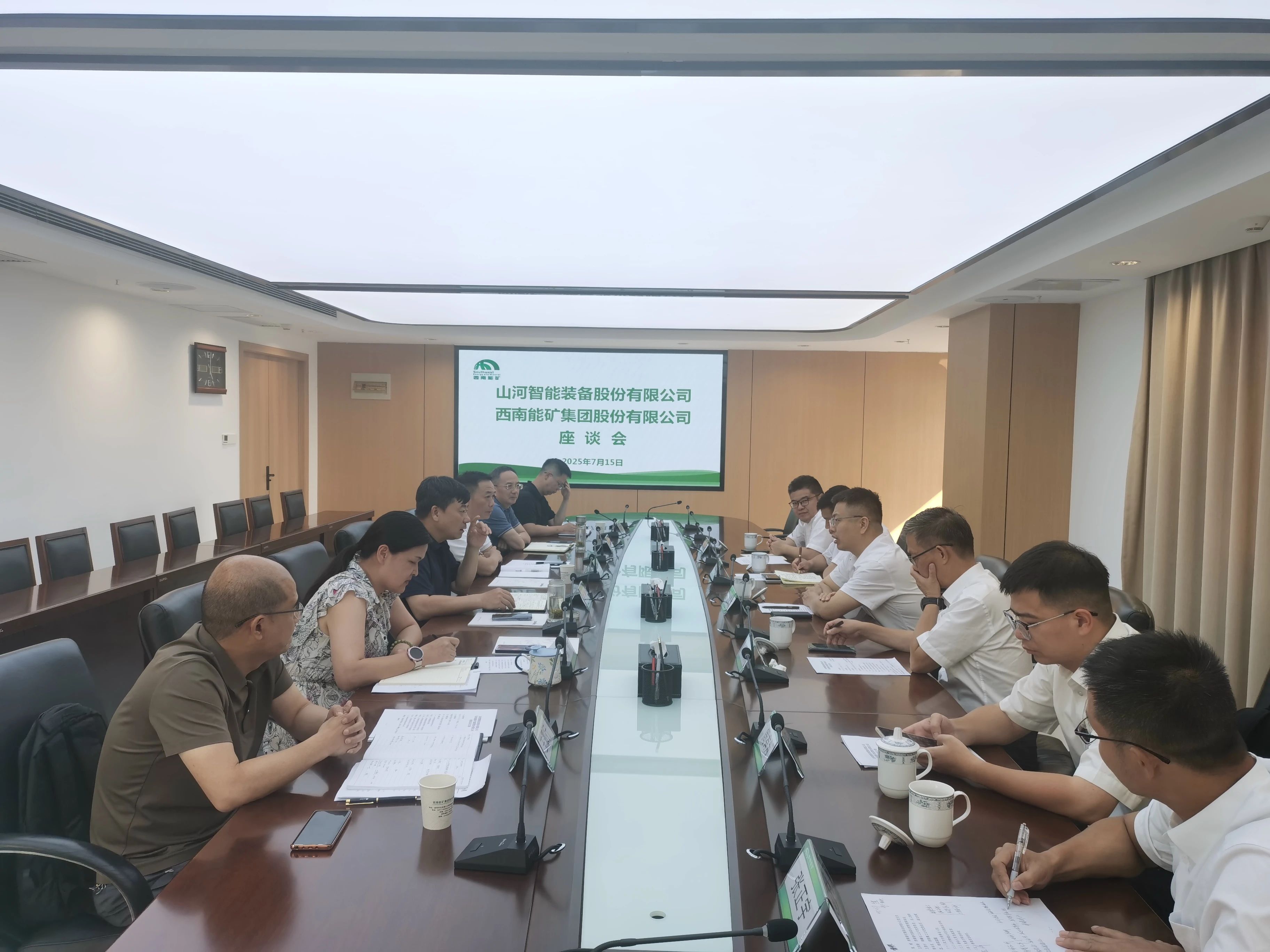 山河智能與西南能礦集團開展深入交流，共筑智能礦山與綠色能源新未來